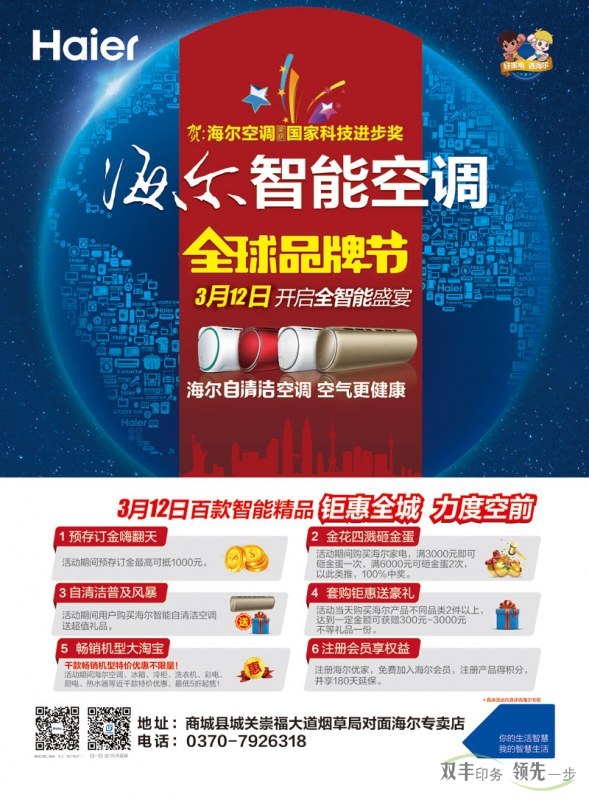 海報(bào)印刷需要提供那種圖片格式的文件?