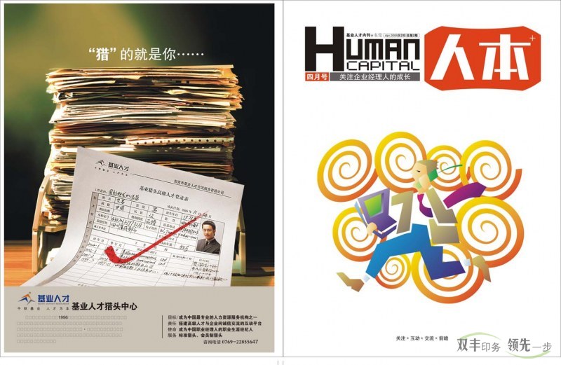高質(zhì)量的畫冊印刷要求，雙豐印務(wù)輕松完成