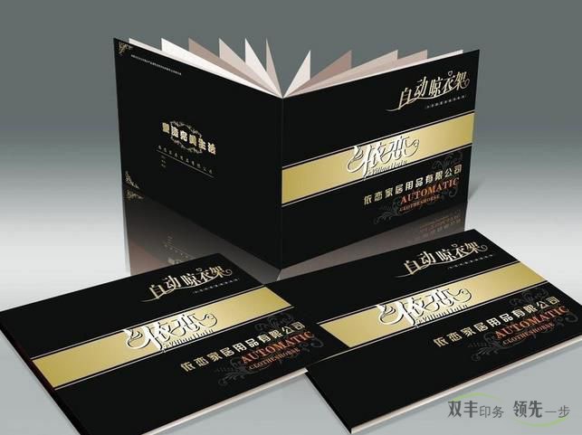 企業(yè)畫冊(cè)印刷和雜志印刷有什么區(qū)別?