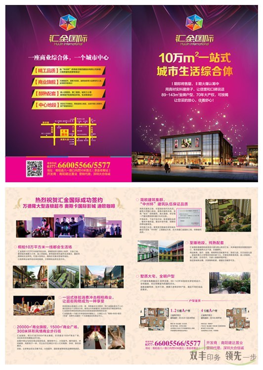 房地產(chǎn)銷(xiāo)售旺季,印刷宣傳單頁(yè)要趁早