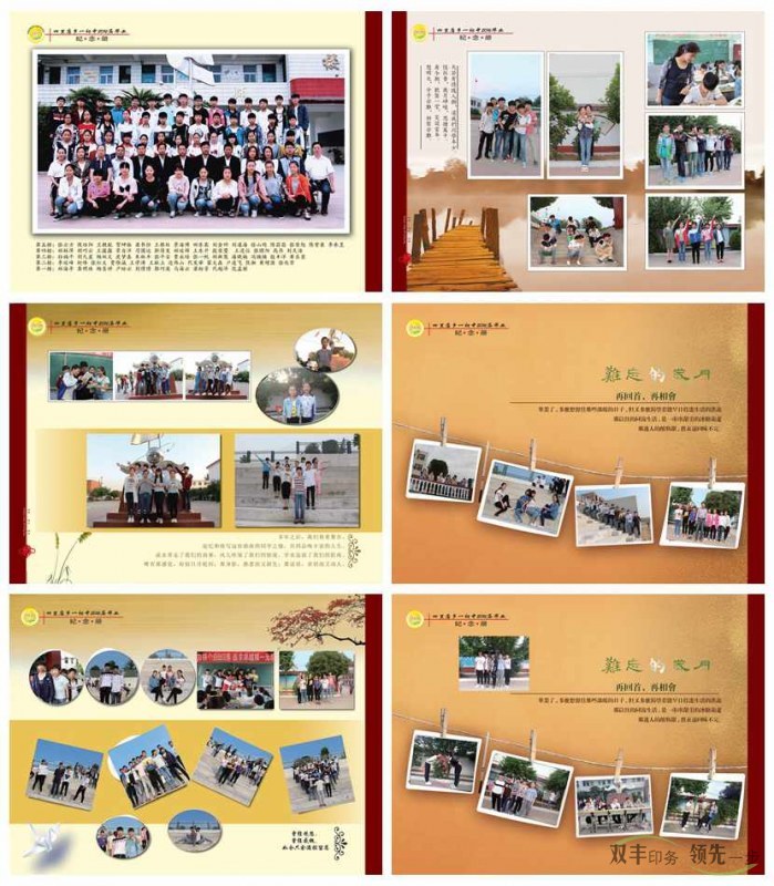 畢業(yè)了,來河南印刷廠做一本畢業(yè)畫冊(cè)吧