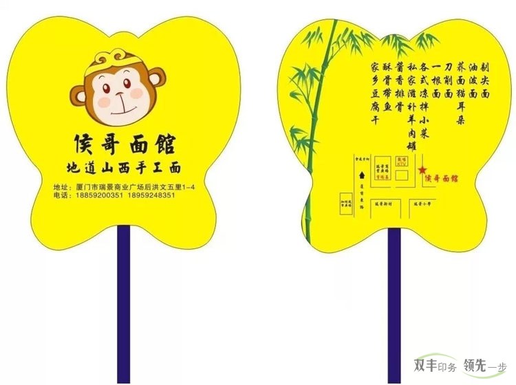 南陽(yáng)印刷廠:定制廣告扇印刷,您的移動(dòng)廣告