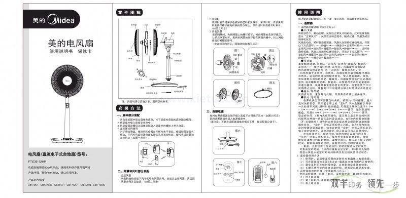 說(shuō)明書(shū)印刷一般用什么紙張?