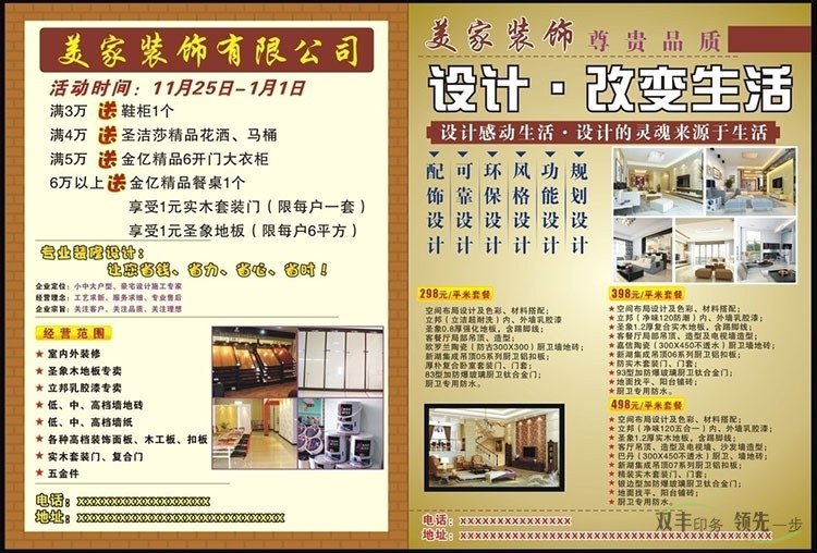 宣傳單印刷價格與哪些因素密切相關(guān)